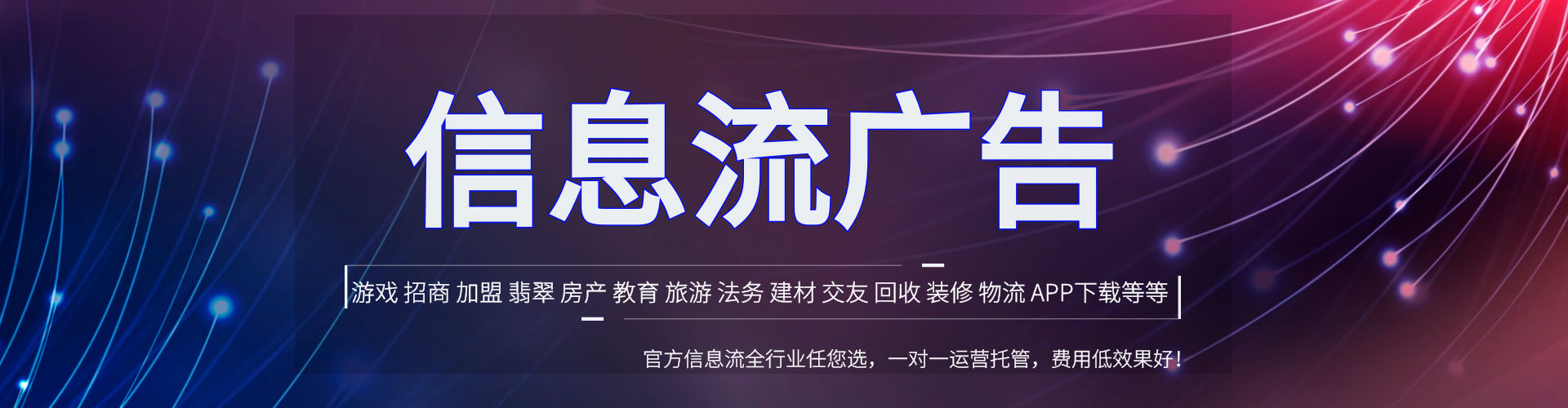 兴仁信息流平台